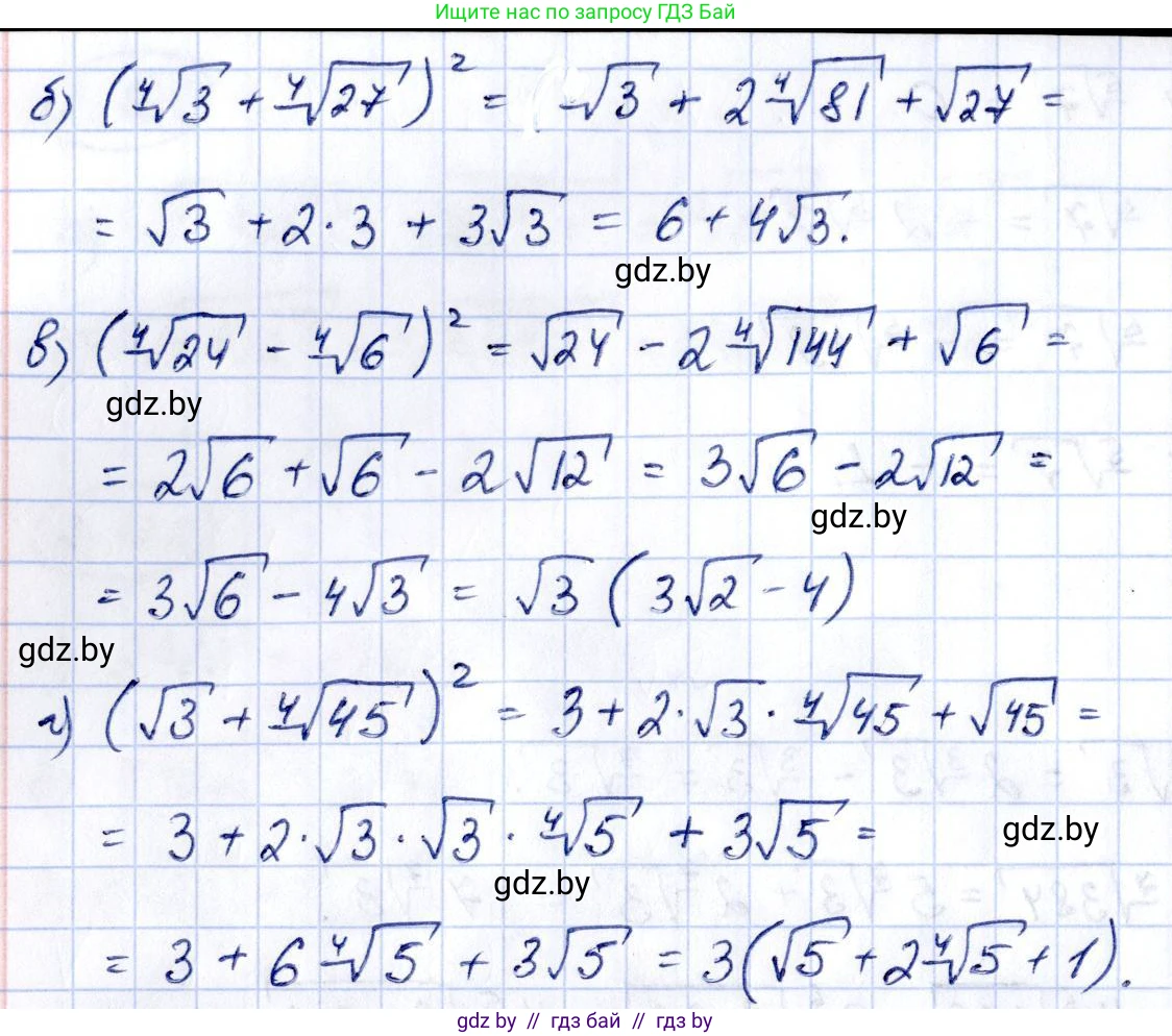 Алгебра, 10 класс Учебник, авторы: Арефьева Ирина Глебовна, Пирютко Ольга Николаевна, издательство Народная асвета, Минск, 2019, голубого цвета, страница 186, номер 2.125, Решение (продолжение 2)