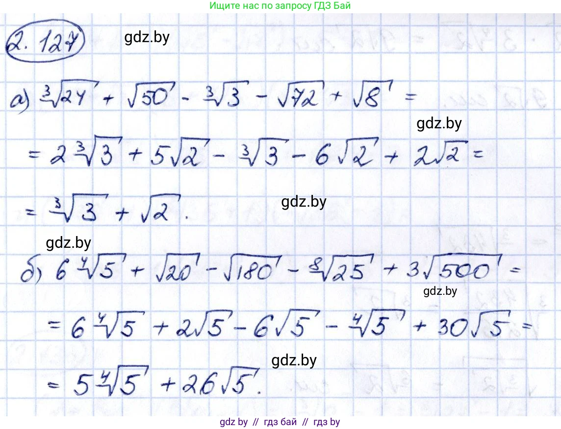 Алгебра, 10 класс Учебник, авторы: Арефьева Ирина Глебовна, Пирютко Ольга Николаевна, издательство Народная асвета, Минск, 2019, голубого цвета, страница 187, номер 2.127, Решение