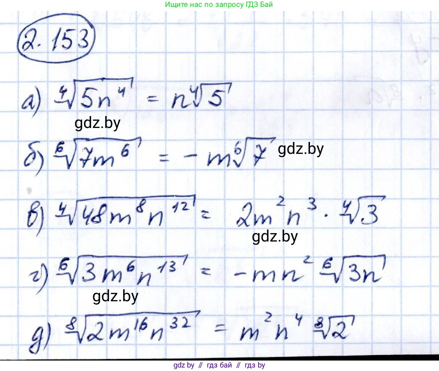 Алгебра, 10 класс Учебник, авторы: Арефьева Ирина Глебовна, Пирютко Ольга Николаевна, издательство Народная асвета, Минск, 2019, голубого цвета, страница 189, номер 2.153, Решение