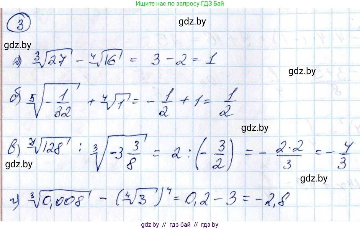 Алгебра, 10 класс Учебник, авторы: Арефьева Ирина Глебовна, Пирютко Ольга Николаевна, издательство Народная асвета, Минск, 2019, голубого цвета, страница 216, номер 3, Решение