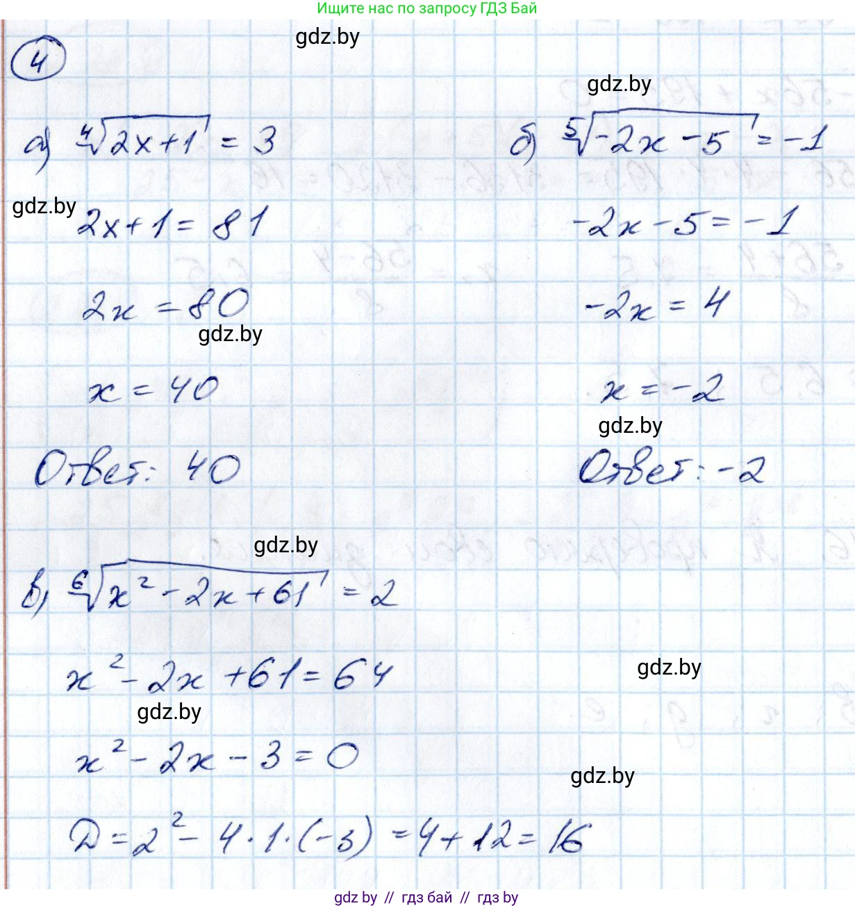 Алгебра, 10 класс Учебник, авторы: Арефьева Ирина Глебовна, Пирютко Ольга Николаевна, издательство Народная асвета, Минск, 2019, голубого цвета, страница 217, номер 4, Решение