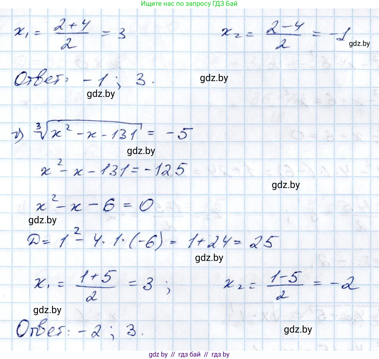 Алгебра, 10 класс Учебник, авторы: Арефьева Ирина Глебовна, Пирютко Ольга Николаевна, издательство Народная асвета, Минск, 2019, голубого цвета, страница 217, номер 4, Решение (продолжение 2)