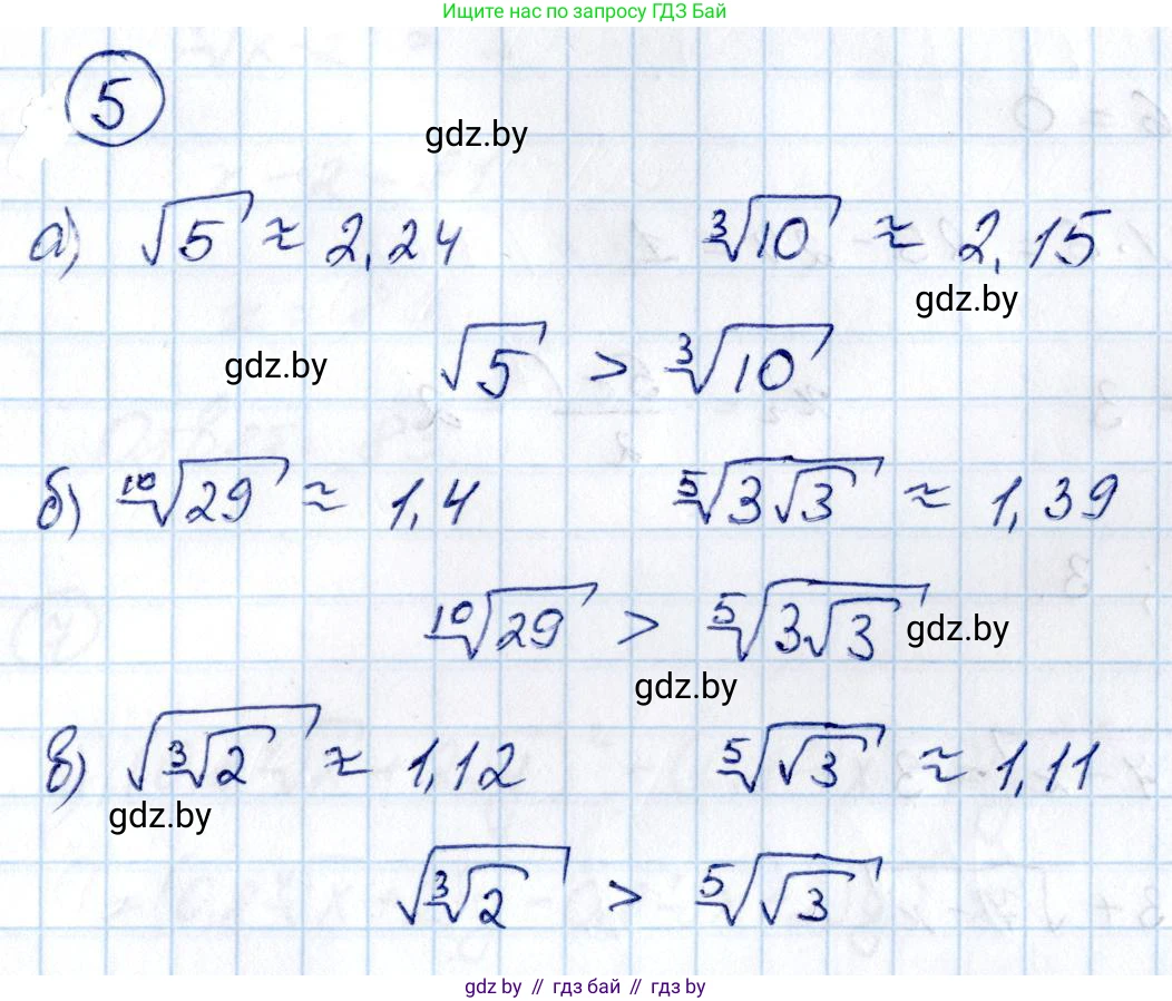Алгебра, 10 класс Учебник, авторы: Арефьева Ирина Глебовна, Пирютко Ольга Николаевна, издательство Народная асвета, Минск, 2019, голубого цвета, страница 217, номер 5, Решение