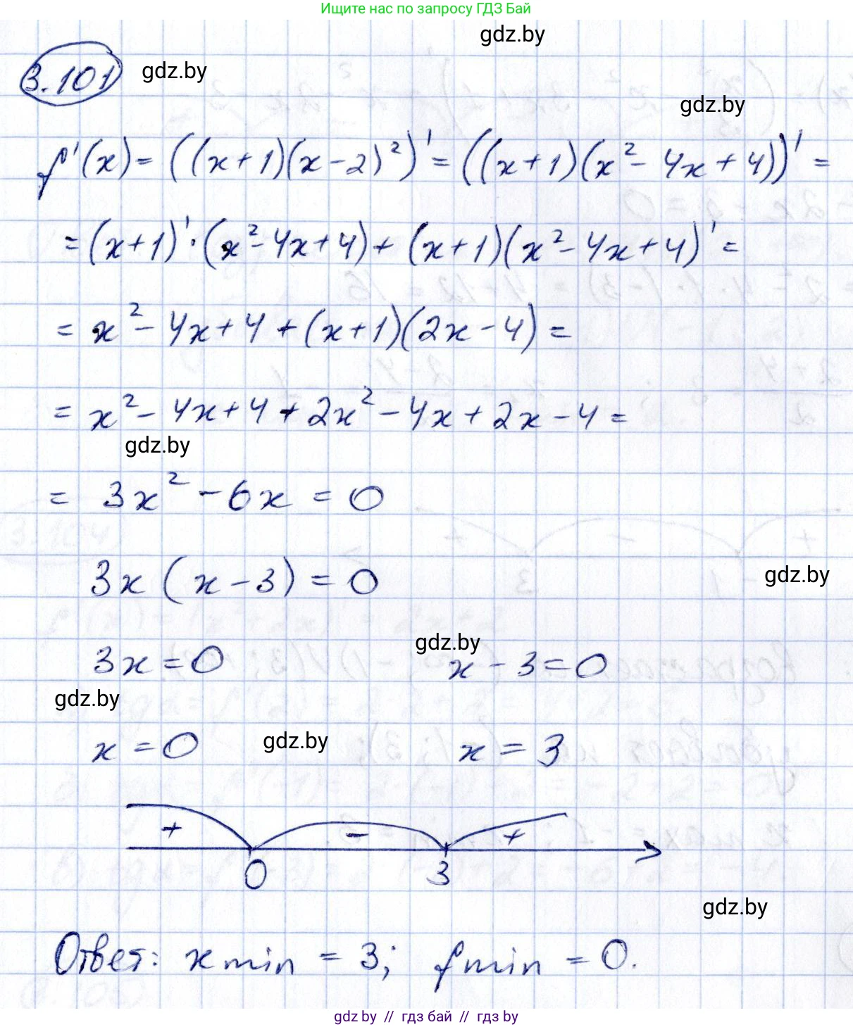 Алгебра, 10 класс Учебник, авторы: Арефьева Ирина Глебовна, Пирютко Ольга Николаевна, издательство Народная асвета, Минск, 2019, голубого цвета, страница 254, номер 3.101, Решение