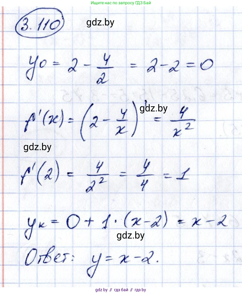 Алгебра, 10 класс Учебник, авторы: Арефьева Ирина Глебовна, Пирютко Ольга Николаевна, издательство Народная асвета, Минск, 2019, голубого цвета, страница 255, номер 3.110, Решение