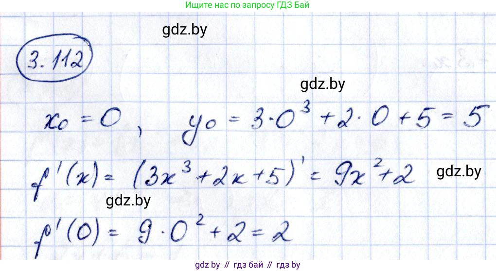 Алгебра, 10 класс Учебник, авторы: Арефьева Ирина Глебовна, Пирютко Ольга Николаевна, издательство Народная асвета, Минск, 2019, голубого цвета, страница 255, номер 3.112, Решение