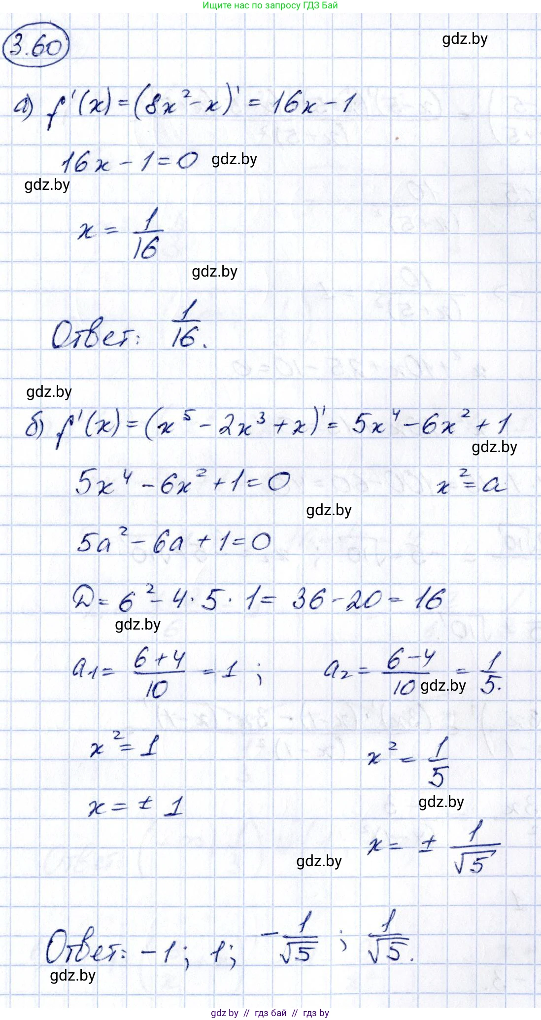 Алгебра, 10 класс Учебник, авторы: Арефьева Ирина Глебовна, Пирютко Ольга Николаевна, издательство Народная асвета, Минск, 2019, голубого цвета, страница 238, номер 3.60, Решение