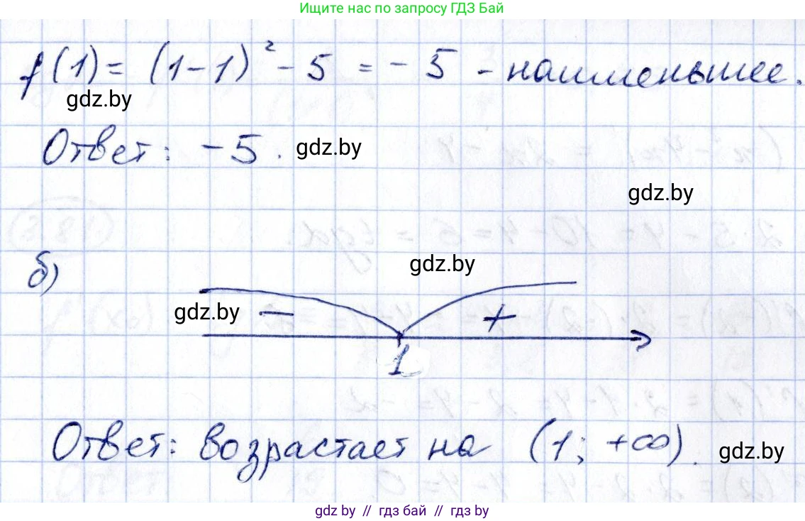 Алгебра, 10 класс Учебник, авторы: Арефьева Ирина Глебовна, Пирютко Ольга Николаевна, издательство Народная асвета, Минск, 2019, голубого цвета, страница 239, номер 3.75, Решение (продолжение 2)