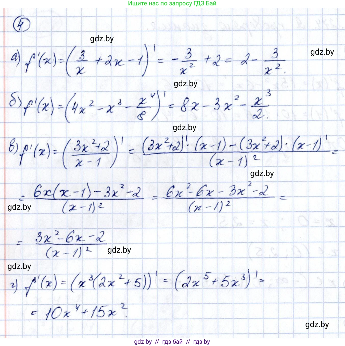 Алгебра, 10 класс Учебник, авторы: Арефьева Ирина Глебовна, Пирютко Ольга Николаевна, издательство Народная асвета, Минск, 2019, голубого цвета, страница 275, номер 4, Решение