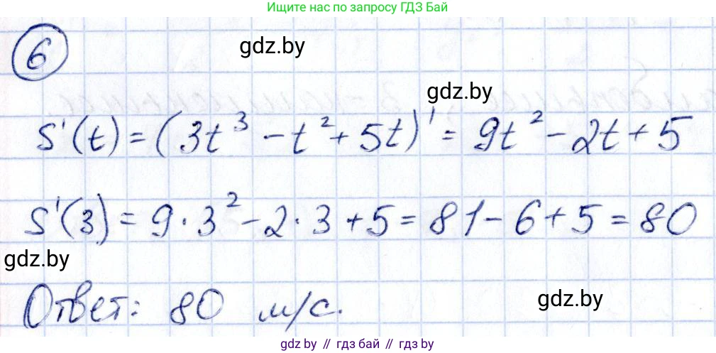Алгебра, 10 класс Учебник, авторы: Арефьева Ирина Глебовна, Пирютко Ольга Николаевна, издательство Народная асвета, Минск, 2019, голубого цвета, страница 275, номер 6, Решение