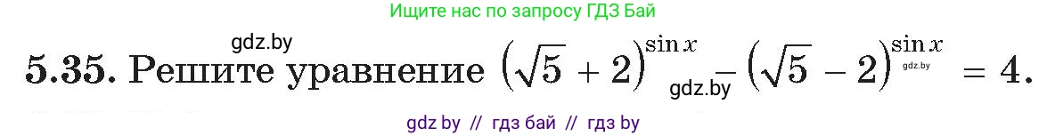 Алгебра, 11 класс Сборник задач, авторы: Арефьева Ирина Глебовна, Пирютко Ольга Николаевна, издательство Народная асвета, Минск, 2020, белого цвета, страница 33, номер 35, Условие