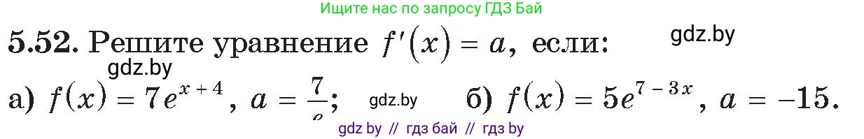 Алгебра, 11 класс Сборник задач, авторы: Арефьева Ирина Глебовна, Пирютко Ольга Николаевна, издательство Народная асвета, Минск, 2020, белого цвета, страница 34, номер 52, Условие