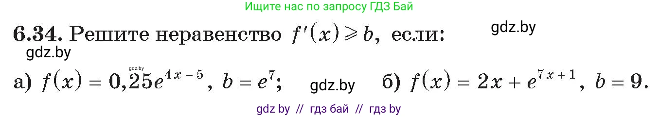 Алгебра, 11 класс Сборник задач, авторы: Арефьева Ирина Глебовна, Пирютко Ольга Николаевна, издательство Народная асвета, Минск, 2020, белого цвета, страница 44, номер 34, Условие