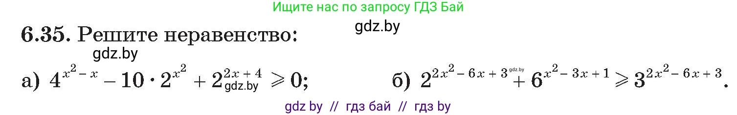 Алгебра, 11 класс Сборник задач, авторы: Арефьева Ирина Глебовна, Пирютко Ольга Николаевна, издательство Народная асвета, Минск, 2020, белого цвета, страница 45, номер 35, Условие