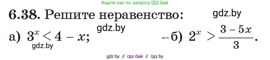 Алгебра, 11 класс Сборник задач, авторы: Арефьева Ирина Глебовна, Пирютко Ольга Николаевна, издательство Народная асвета, Минск, 2020, белого цвета, страница 45, номер 38, Условие