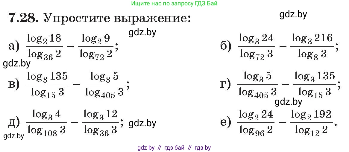 Алгебра, 11 класс Сборник задач, авторы: Арефьева Ирина Глебовна, Пирютко Ольга Николаевна, издательство Народная асвета, Минск, 2020, белого цвета, страница 54, номер 28, Условие