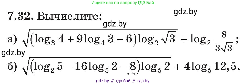 Алгебра, 11 класс Сборник задач, авторы: Арефьева Ирина Глебовна, Пирютко Ольга Николаевна, издательство Народная асвета, Минск, 2020, белого цвета, страница 55, номер 32, Условие