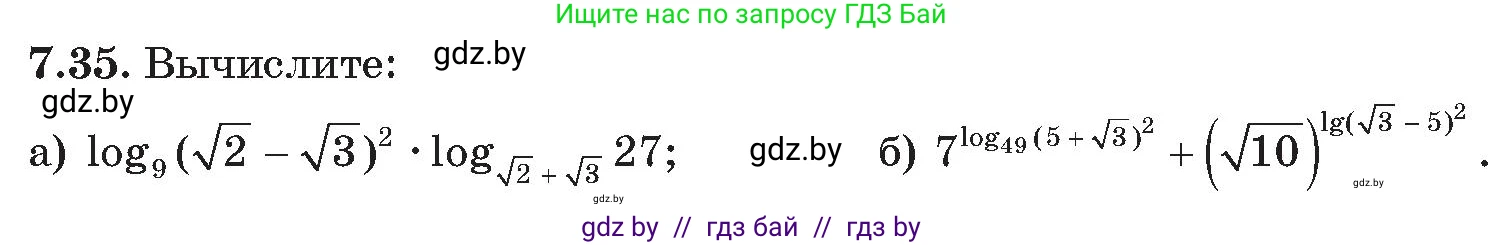 Алгебра, 11 класс Сборник задач, авторы: Арефьева Ирина Глебовна, Пирютко Ольга Николаевна, издательство Народная асвета, Минск, 2020, белого цвета, страница 55, номер 35, Условие