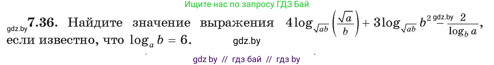 Алгебра, 11 класс Сборник задач, авторы: Арефьева Ирина Глебовна, Пирютко Ольга Николаевна, издательство Народная асвета, Минск, 2020, белого цвета, страница 55, номер 36, Условие