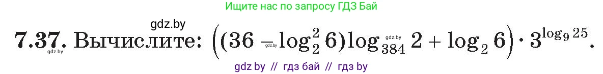 Алгебра, 11 класс Сборник задач, авторы: Арефьева Ирина Глебовна, Пирютко Ольга Николаевна, издательство Народная асвета, Минск, 2020, белого цвета, страница 55, номер 37, Условие