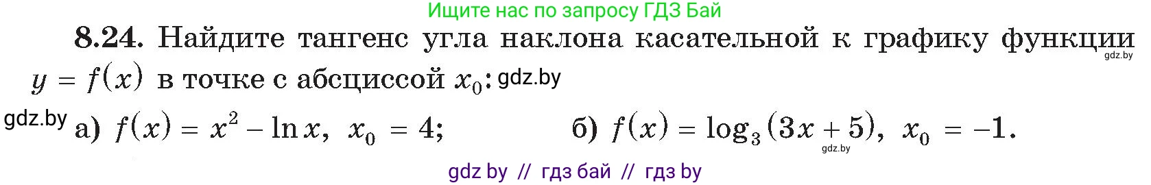Алгебра, 11 класс Сборник задач, авторы: Арефьева Ирина Глебовна, Пирютко Ольга Николаевна, издательство Народная асвета, Минск, 2020, белого цвета, страница 61, номер 24, Условие