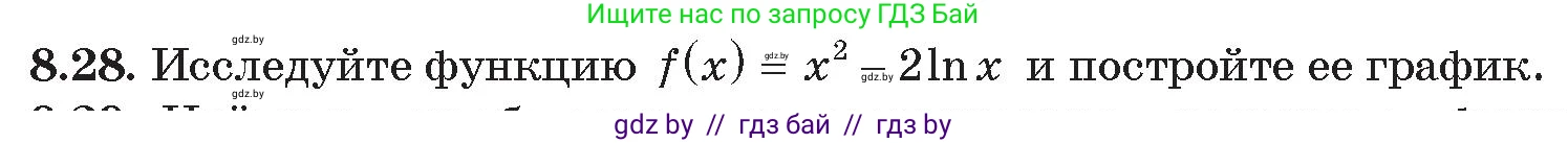Алгебра, 11 класс Сборник задач, авторы: Арефьева Ирина Глебовна, Пирютко Ольга Николаевна, издательство Народная асвета, Минск, 2020, белого цвета, страница 61, номер 28, Условие
