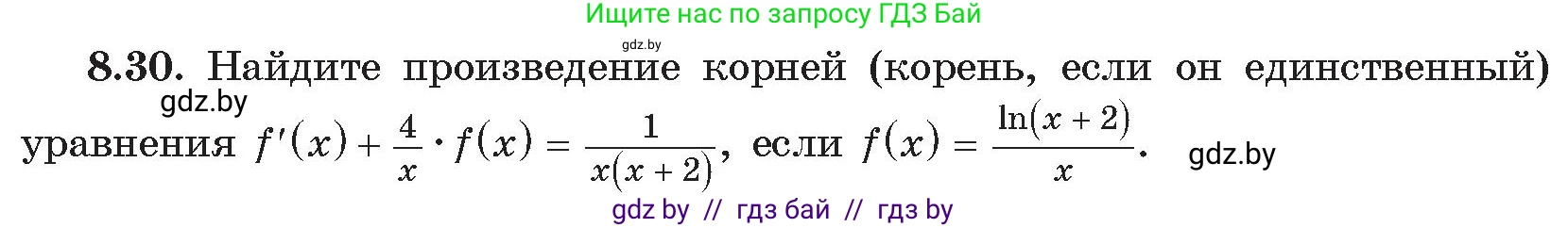 Алгебра, 11 класс Сборник задач, авторы: Арефьева Ирина Глебовна, Пирютко Ольга Николаевна, издательство Народная асвета, Минск, 2020, белого цвета, страница 61, номер 30, Условие