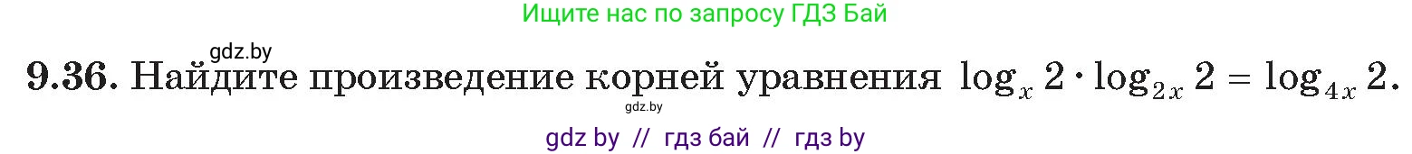 Алгебра, 11 класс Сборник задач, авторы: Арефьева Ирина Глебовна, Пирютко Ольга Николаевна, издательство Народная асвета, Минск, 2020, белого цвета, страница 75, номер 36, Условие