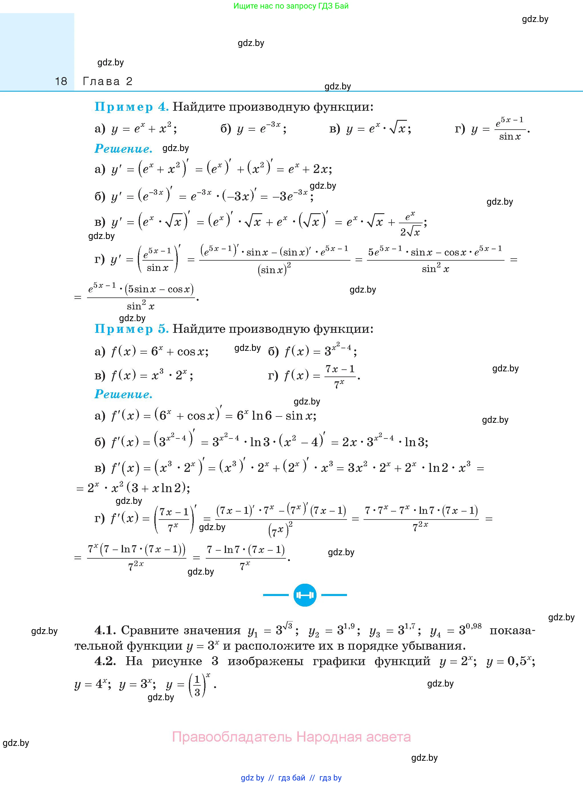 Алгебра, 11 класс Сборник задач, авторы: Арефьева Ирина Глебовна, Пирютко Ольга Николаевна, издательство Народная асвета, Минск, 2020, белого цвета, страница 18