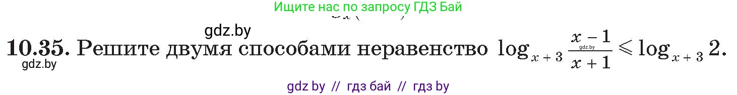 Алгебра, 11 класс Сборник задач, авторы: Арефьева Ирина Глебовна, Пирютко Ольга Николаевна, издательство Народная асвета, Минск, 2020, белого цвета, страница 94, номер 35, Условие