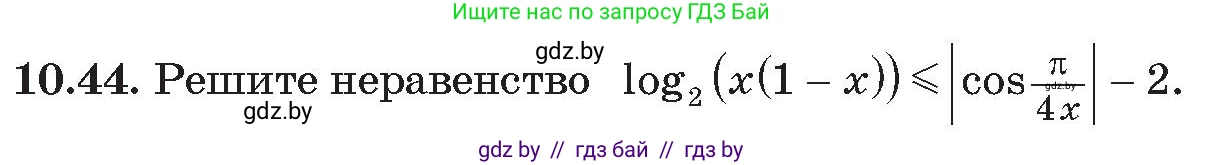 Алгебра, 11 класс Сборник задач, авторы: Арефьева Ирина Глебовна, Пирютко Ольга Николаевна, издательство Народная асвета, Минск, 2020, белого цвета, страница 95, номер 44, Условие