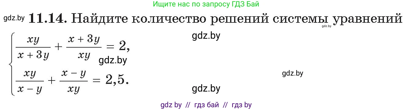 Алгебра, 11 класс Сборник задач, авторы: Арефьева Ирина Глебовна, Пирютко Ольга Николаевна, издательство Народная асвета, Минск, 2020, белого цвета, страница 116, номер 14, Условие