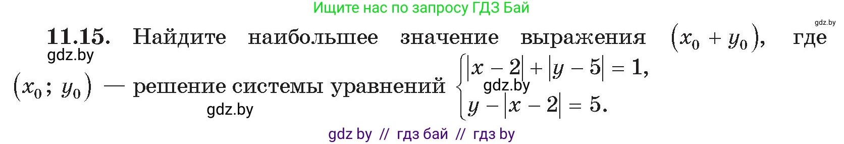 Алгебра, 11 класс Сборник задач, авторы: Арефьева Ирина Глебовна, Пирютко Ольга Николаевна, издательство Народная асвета, Минск, 2020, белого цвета, страница 116, номер 15, Условие