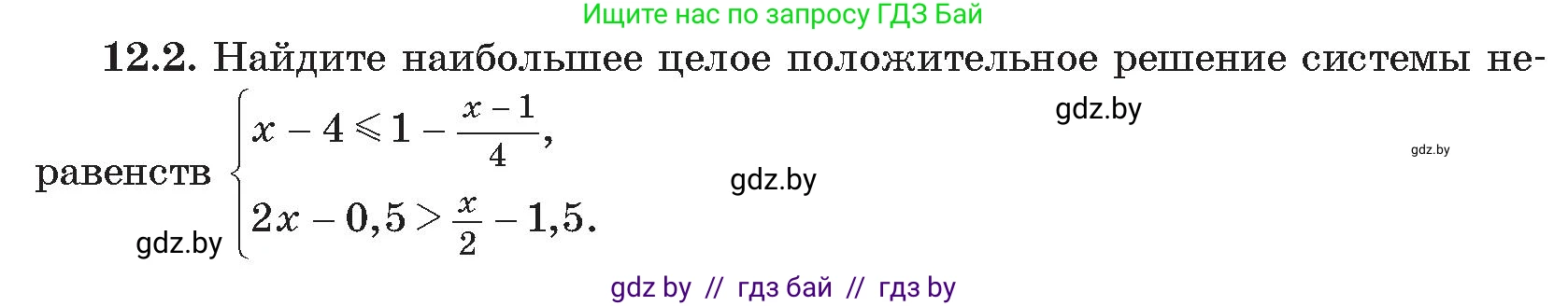 Алгебра, 11 класс Сборник задач, авторы: Арефьева Ирина Глебовна, Пирютко Ольга Николаевна, издательство Народная асвета, Минск, 2020, белого цвета, страница 121, номер 2, Условие