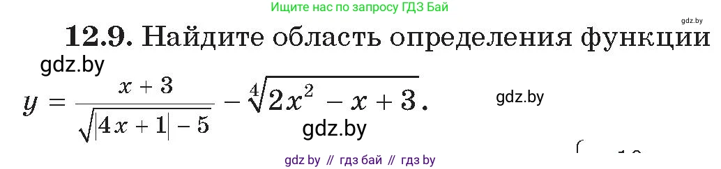 Алгебра, 11 класс Сборник задач, авторы: Арефьева Ирина Глебовна, Пирютко Ольга Николаевна, издательство Народная асвета, Минск, 2020, белого цвета, страница 122, номер 9, Условие