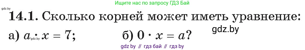 Алгебра, 11 класс Сборник задач, авторы: Арефьева Ирина Глебовна, Пирютко Ольга Николаевна, издательство Народная асвета, Минск, 2020, белого цвета, страница 135, номер 1, Условие