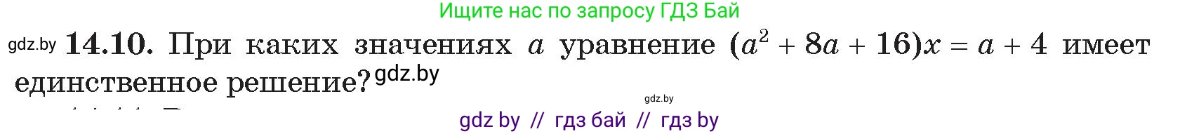 Алгебра, 11 класс Сборник задач, авторы: Арефьева Ирина Глебовна, Пирютко Ольга Николаевна, издательство Народная асвета, Минск, 2020, белого цвета, страница 136, номер 10, Условие