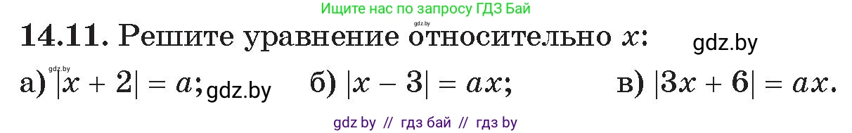Алгебра, 11 класс Сборник задач, авторы: Арефьева Ирина Глебовна, Пирютко Ольга Николаевна, издательство Народная асвета, Минск, 2020, белого цвета, страница 136, номер 11, Условие
