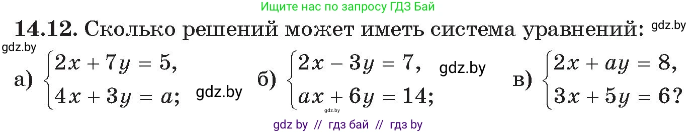 Алгебра, 11 класс Сборник задач, авторы: Арефьева Ирина Глебовна, Пирютко Ольга Николаевна, издательство Народная асвета, Минск, 2020, белого цвета, страница 136, номер 12, Условие
