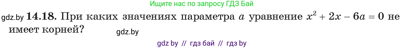 Алгебра, 11 класс Сборник задач, авторы: Арефьева Ирина Глебовна, Пирютко Ольга Николаевна, издательство Народная асвета, Минск, 2020, белого цвета, страница 136, номер 18, Условие