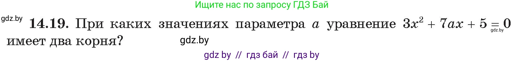 Алгебра, 11 класс Сборник задач, авторы: Арефьева Ирина Глебовна, Пирютко Ольга Николаевна, издательство Народная асвета, Минск, 2020, белого цвета, страница 137, номер 19, Условие