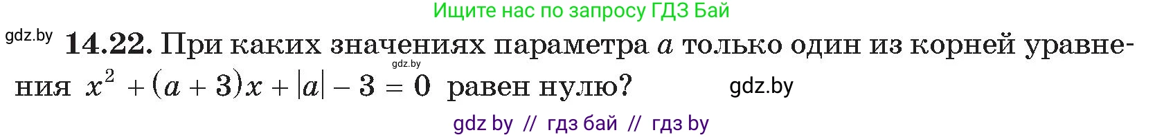 Алгебра, 11 класс Сборник задач, авторы: Арефьева Ирина Глебовна, Пирютко Ольга Николаевна, издательство Народная асвета, Минск, 2020, белого цвета, страница 137, номер 22, Условие
