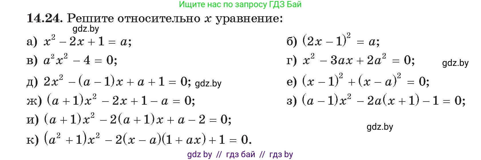 Алгебра, 11 класс Сборник задач, авторы: Арефьева Ирина Глебовна, Пирютко Ольга Николаевна, издательство Народная асвета, Минск, 2020, белого цвета, страница 137, номер 24, Условие