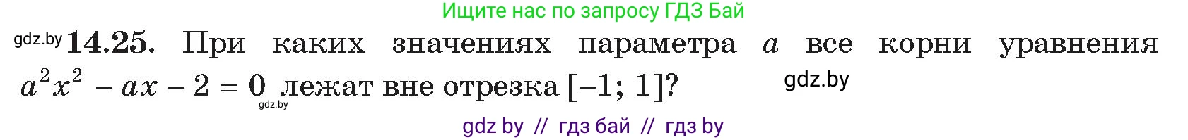 Алгебра, 11 класс Сборник задач, авторы: Арефьева Ирина Глебовна, Пирютко Ольга Николаевна, издательство Народная асвета, Минск, 2020, белого цвета, страница 137, номер 25, Условие