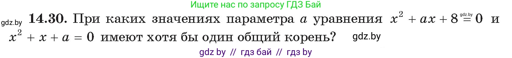 Алгебра, 11 класс Сборник задач, авторы: Арефьева Ирина Глебовна, Пирютко Ольга Николаевна, издательство Народная асвета, Минск, 2020, белого цвета, страница 137, номер 30, Условие