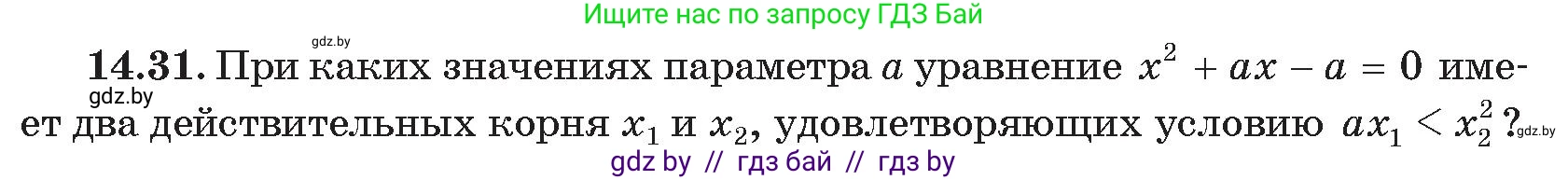 Алгебра, 11 класс Сборник задач, авторы: Арефьева Ирина Глебовна, Пирютко Ольга Николаевна, издательство Народная асвета, Минск, 2020, белого цвета, страница 137, номер 31, Условие