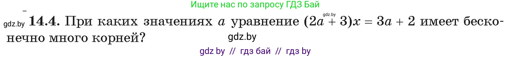 Алгебра, 11 класс Сборник задач, авторы: Арефьева Ирина Глебовна, Пирютко Ольга Николаевна, издательство Народная асвета, Минск, 2020, белого цвета, страница 135, номер 4, Условие
