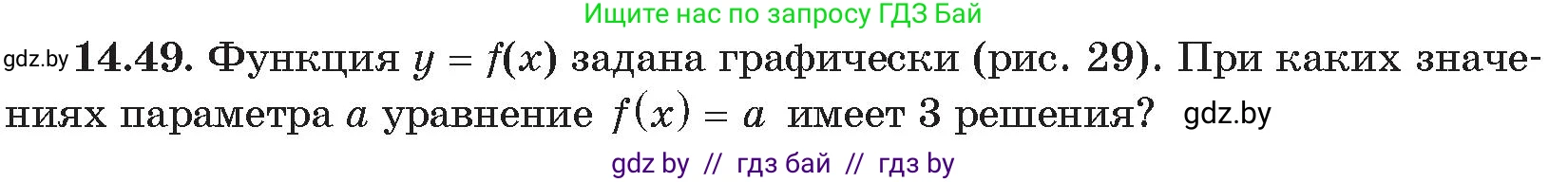 Алгебра, 11 класс Сборник задач, авторы: Арефьева Ирина Глебовна, Пирютко Ольга Николаевна, издательство Народная асвета, Минск, 2020, белого цвета, страница 139, номер 49, Условие