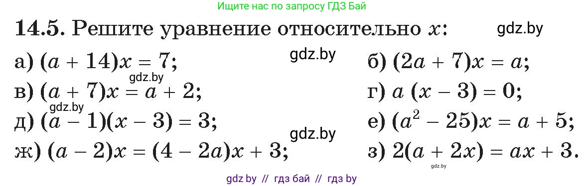 Алгебра, 11 класс Сборник задач, авторы: Арефьева Ирина Глебовна, Пирютко Ольга Николаевна, издательство Народная асвета, Минск, 2020, белого цвета, страница 135, номер 5, Условие