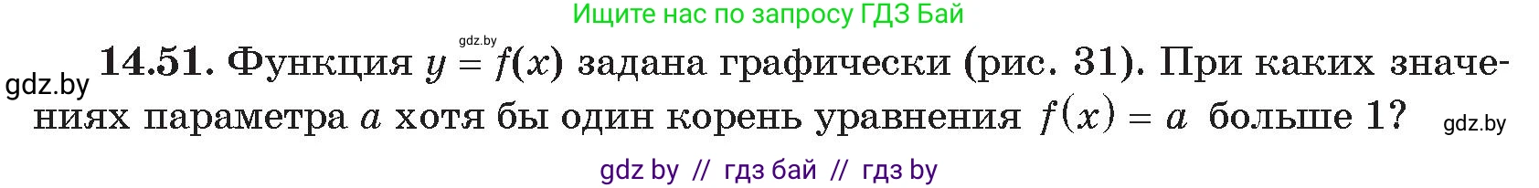 Алгебра, 11 класс Сборник задач, авторы: Арефьева Ирина Глебовна, Пирютко Ольга Николаевна, издательство Народная асвета, Минск, 2020, белого цвета, страница 140, номер 51, Условие